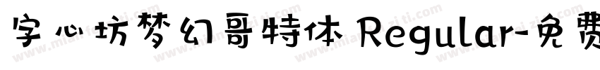 字心坊梦幻哥特体 Regular字体转换